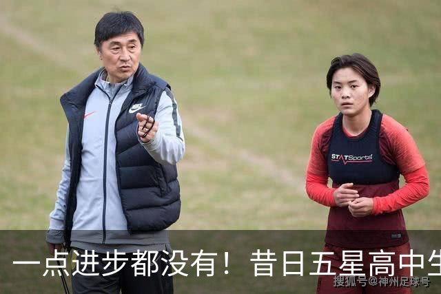 一点进步都没有！昔日五星高中生夏联期间在火箭的表现惨不忍睹？