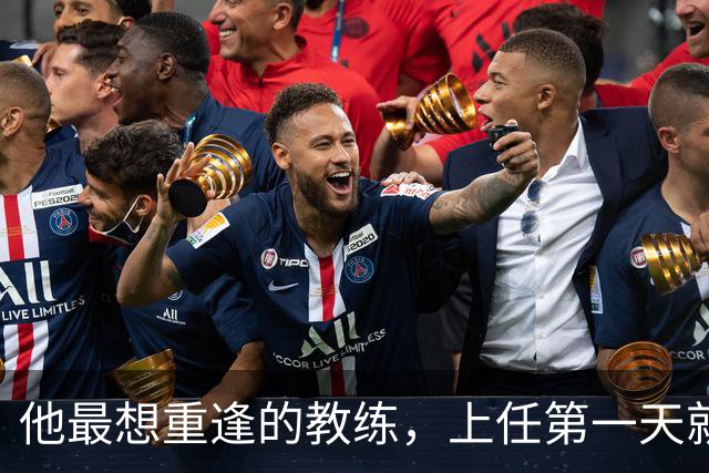 他最想重逢的教练，上任第一天就放出狠话