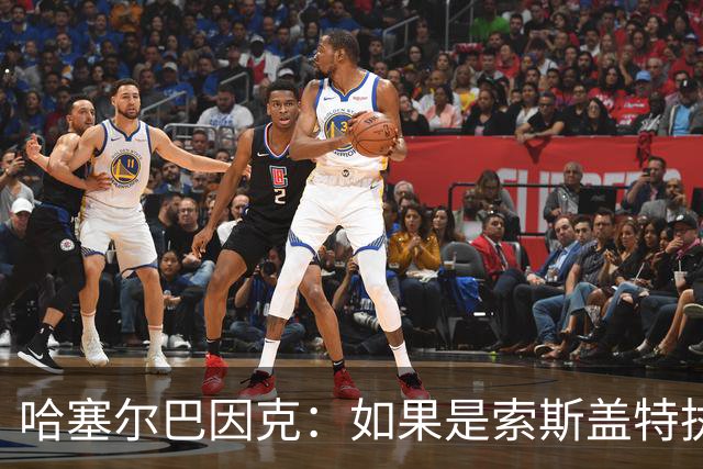 哈塞尔巴因克：如果是索斯盖特执教，他不会像图赫尔一样换五后卫