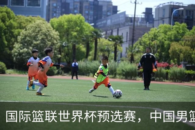 国际篮联世界杯预选赛，中国男篮不敌日本男篮