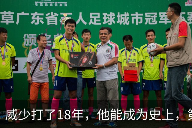 威少打了18年，他能成为史上，第一位10000篮板的控卫吗？