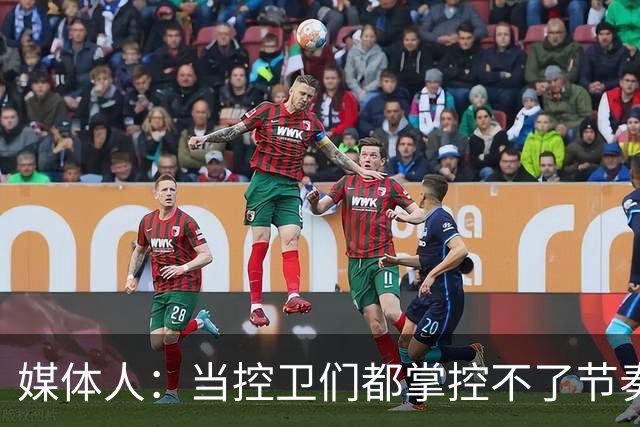 媒体人：当控卫们都掌控不了节奏时 为何不给杨瀚森更多的球权？