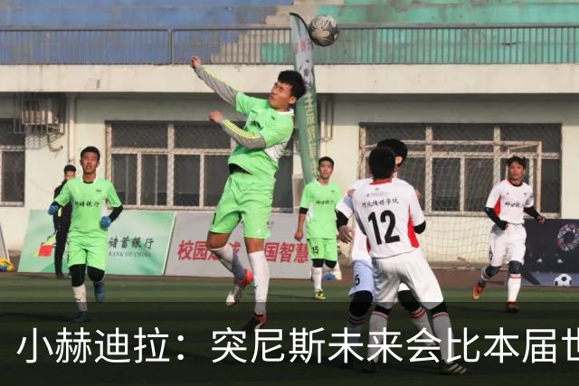 小赫迪拉：突尼斯未来会比本届世界杯更好 批评？我已经付出全力