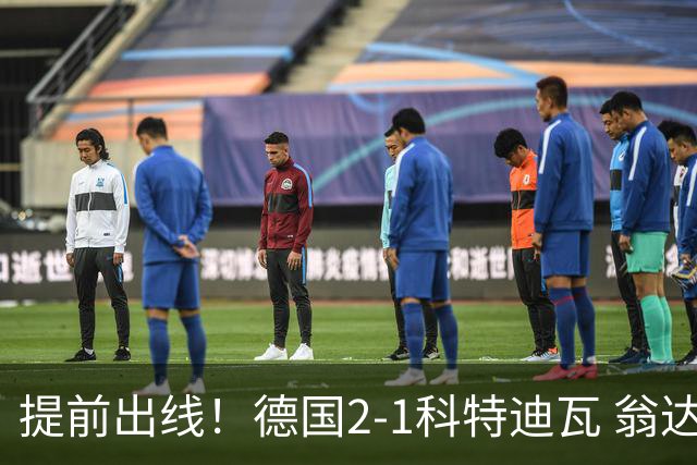 提前出线！德国2-1科特迪瓦 翁达夫替补绝杀+双响凯西破门