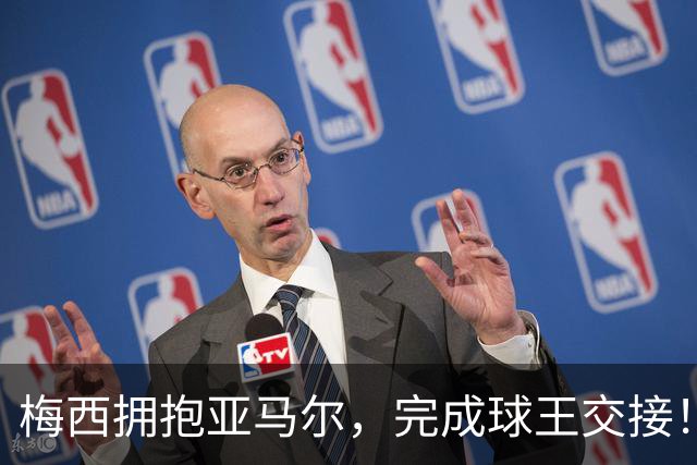 梅西拥抱亚马尔，完成球王交接！后者接连击败C罗梅西并夺冠！