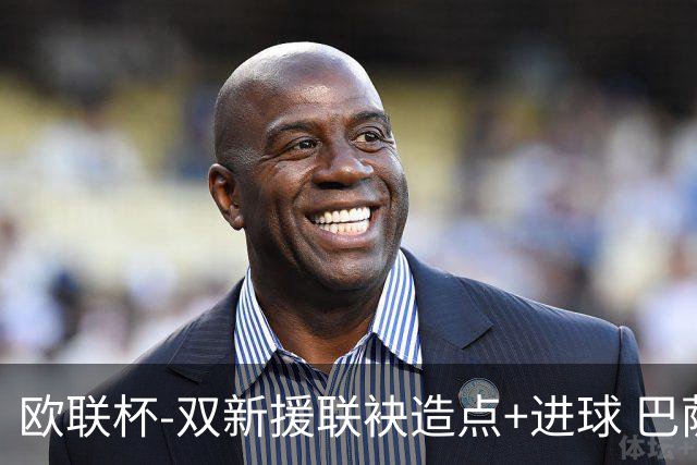 欧联杯-双新援联袂造点+进球 巴萨1-1平那不勒斯