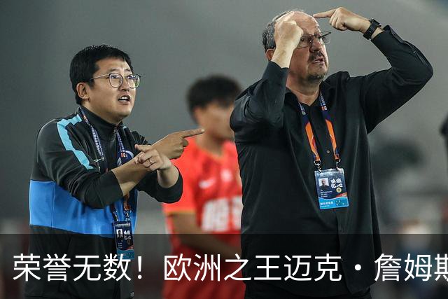 荣誉无数！欧洲之王迈克·詹姆斯加盟土耳其球队埃菲斯