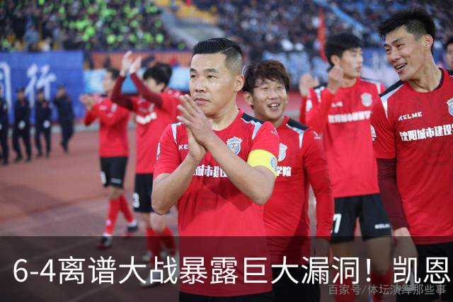 6-4离谱大战暴露巨大漏洞！凯恩成最大输家，国际足联面临世纪难题：季军赛该不该直接取消？