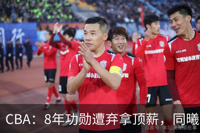 CBA：8年功勋遭弃拿顶薪，同曦“打劫”要徐杰？2米07新星迎上位